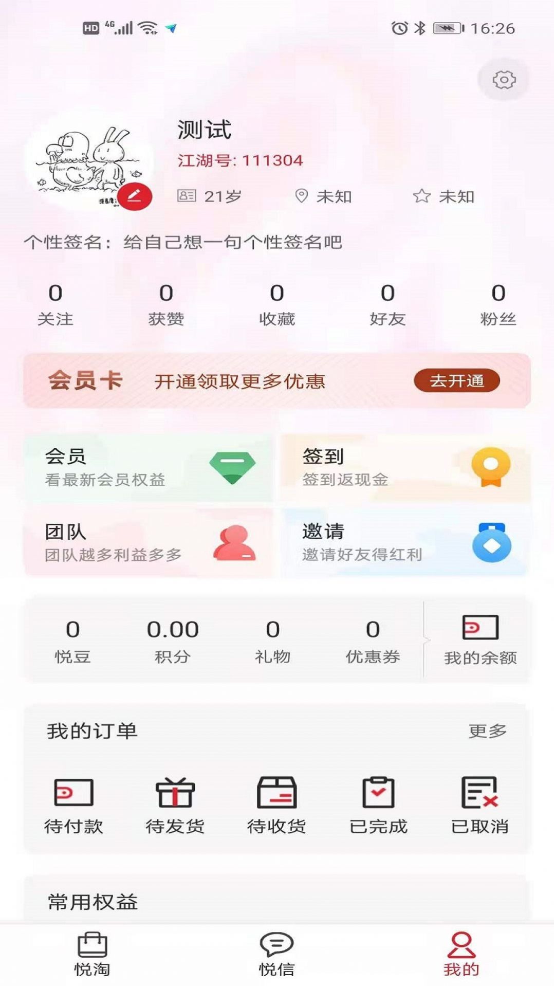 爱之圣app