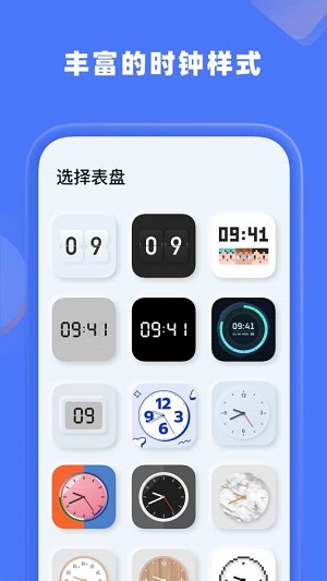 谜底时钟app