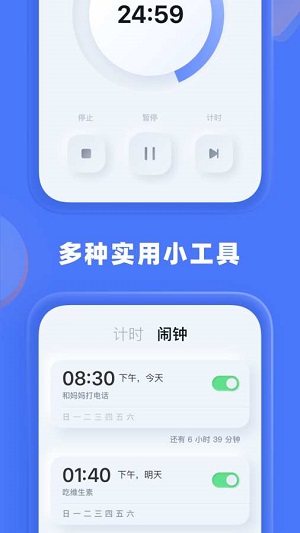 谜底时钟app