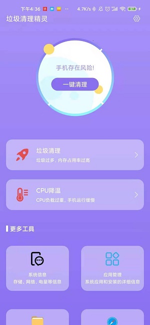 垃圾清理精灵王