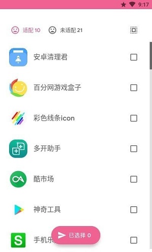 彩绘线条icon