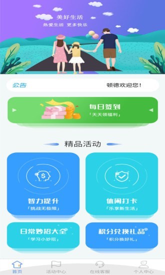 顿德APP