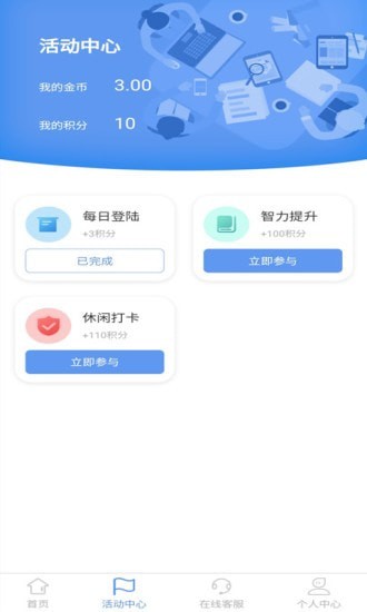 顿德APP