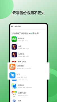 豌豆荚手机精灵app