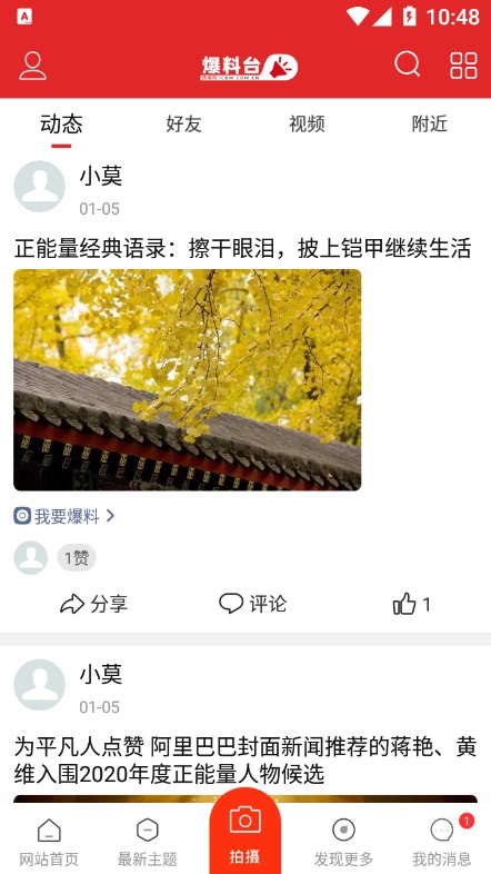 传播网