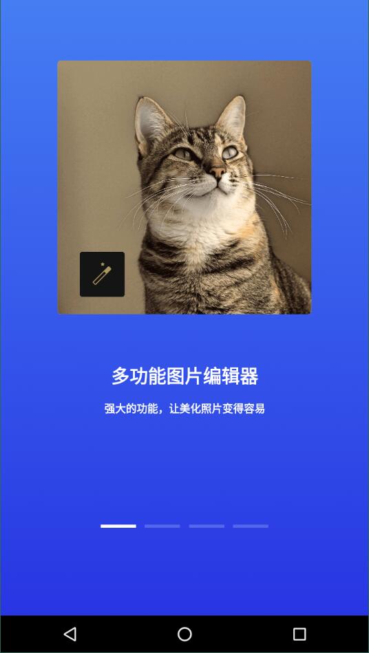 Fotor照片编辑器