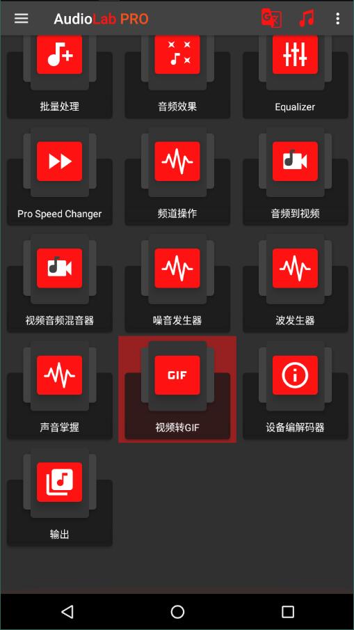 audiolab音频编辑器专业版