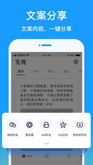 早安图片app