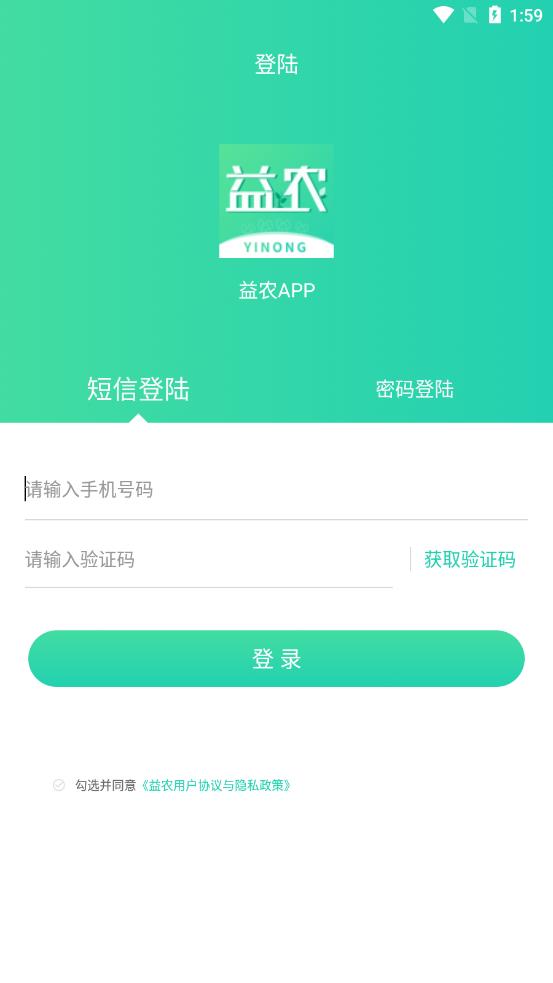 益农APP