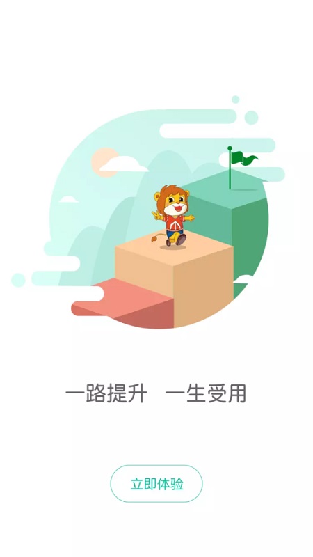 柒彩未来教师端