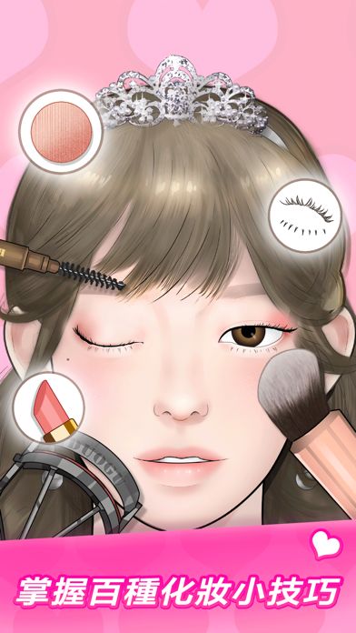 makeup master