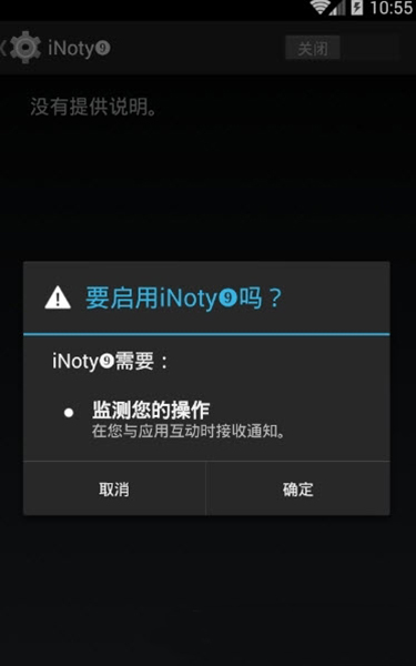 inoty