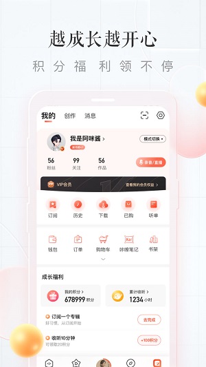 喜马拉雅听书app