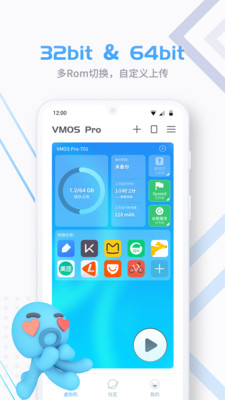 vmos pro安卓7.1精简版截图