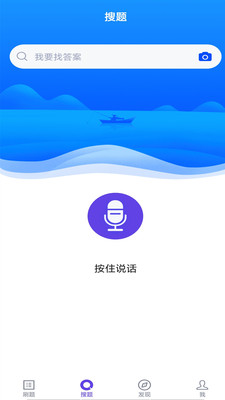 计算机三级题库app