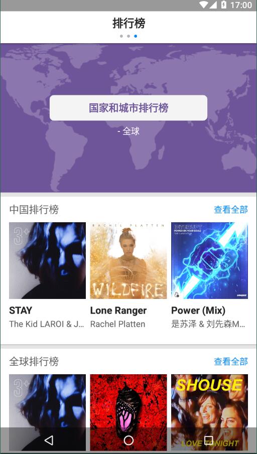 shazam识别音乐