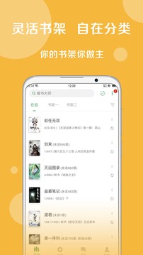 搜书大师最新版