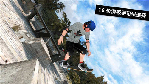 skate3滑板3