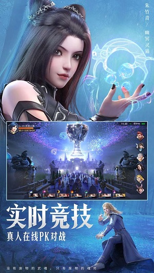 斗罗大陆魂师对决九游版