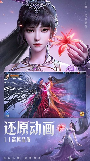 斗罗大陆魂师对决九游版