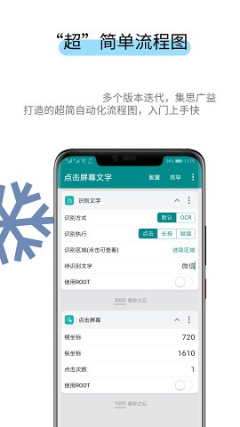 一触即发app