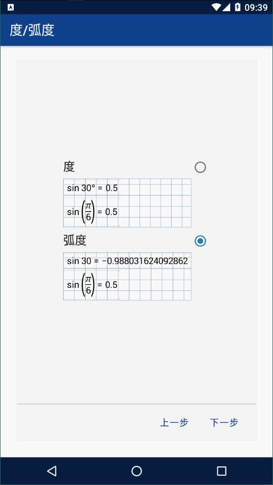 mathlab计算器