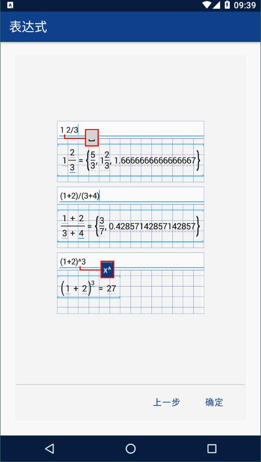 mathlab计算器