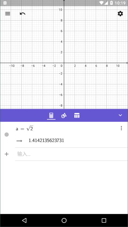 图形计算器geogebra手机版