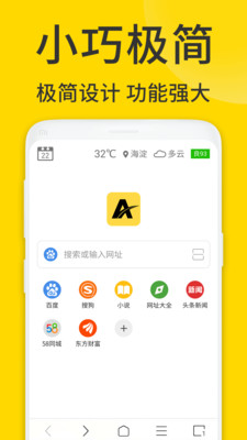 ViaX浏览器