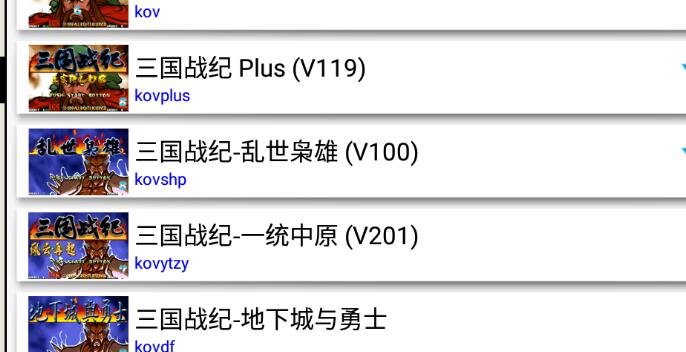 街机模拟器下载