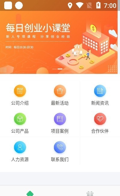 创客汇