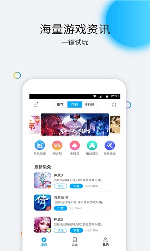 云派app