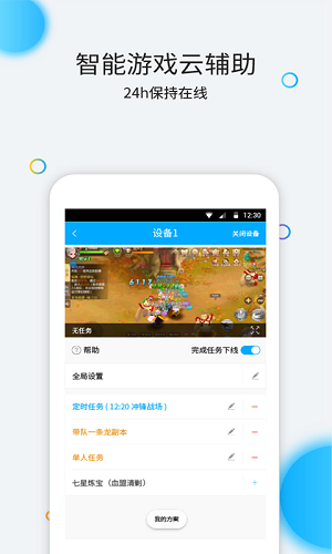 云派app