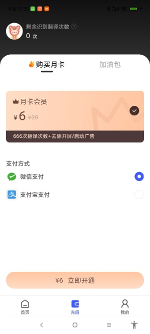 游戏翻译助手