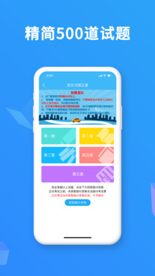 驾考精灵app