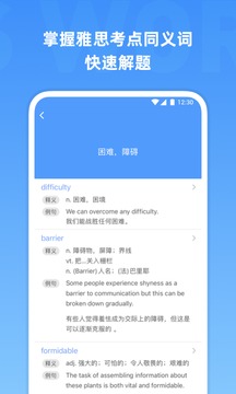 雅思单词app