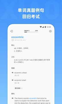 雅思单词app