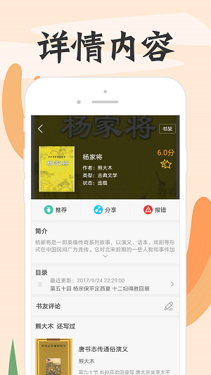 顶点小说手机版本app