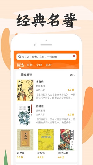 顶点小说手机版本app