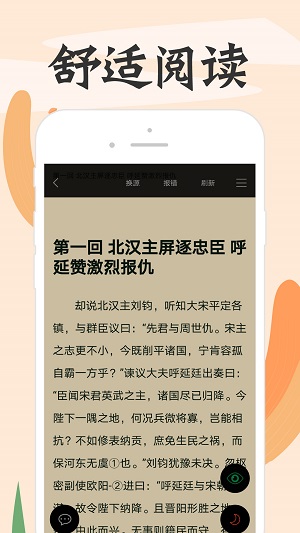 顶点小说手机版本app