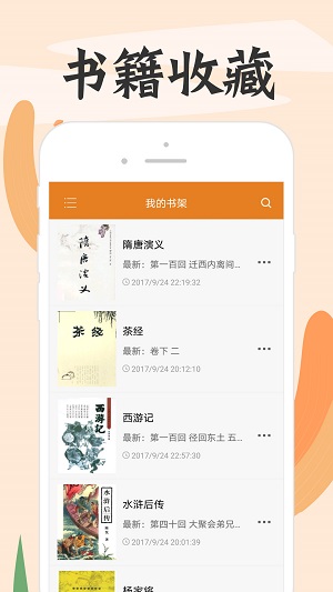 顶点小说手机版本app