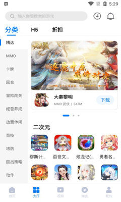 天竺盒子app