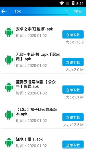 聚应用最新版