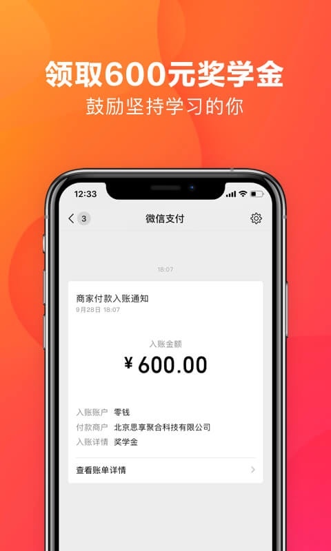 潘多拉英语app