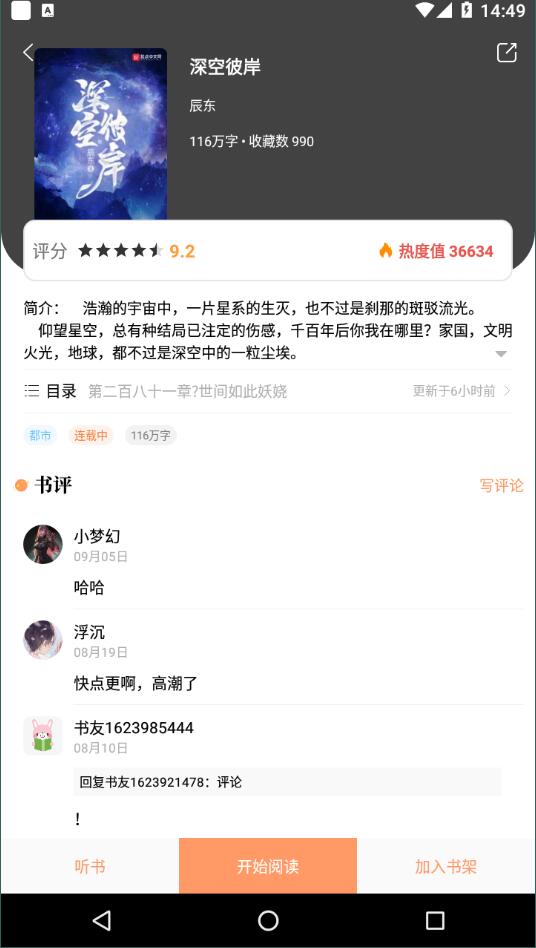 乐兔阅读最新版