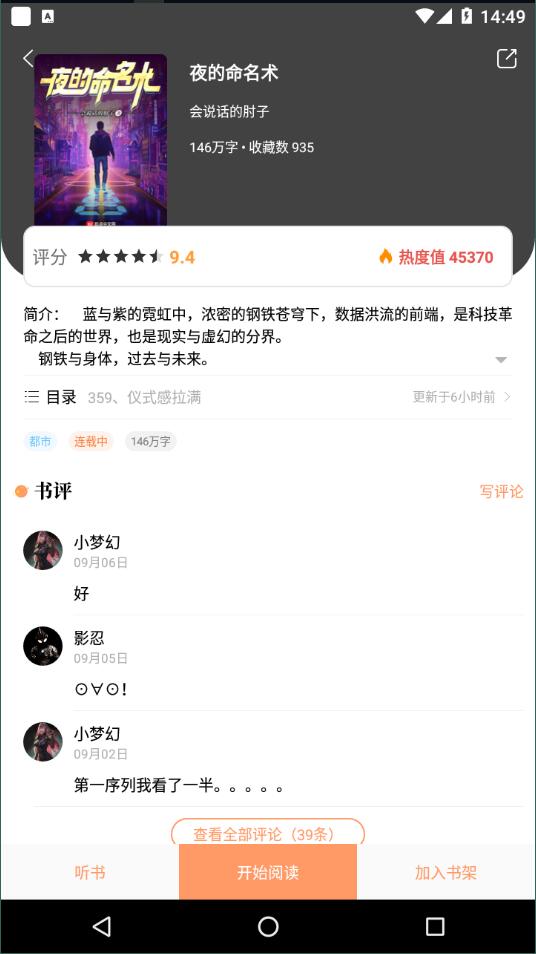 乐兔阅读最新版