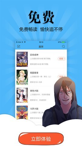 扑飞动漫app截图