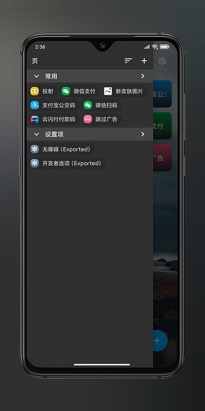 Anywhere快捷方式app