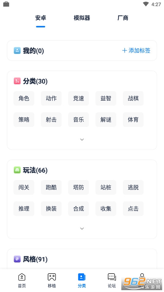 爱吾游戏宝盒最新版