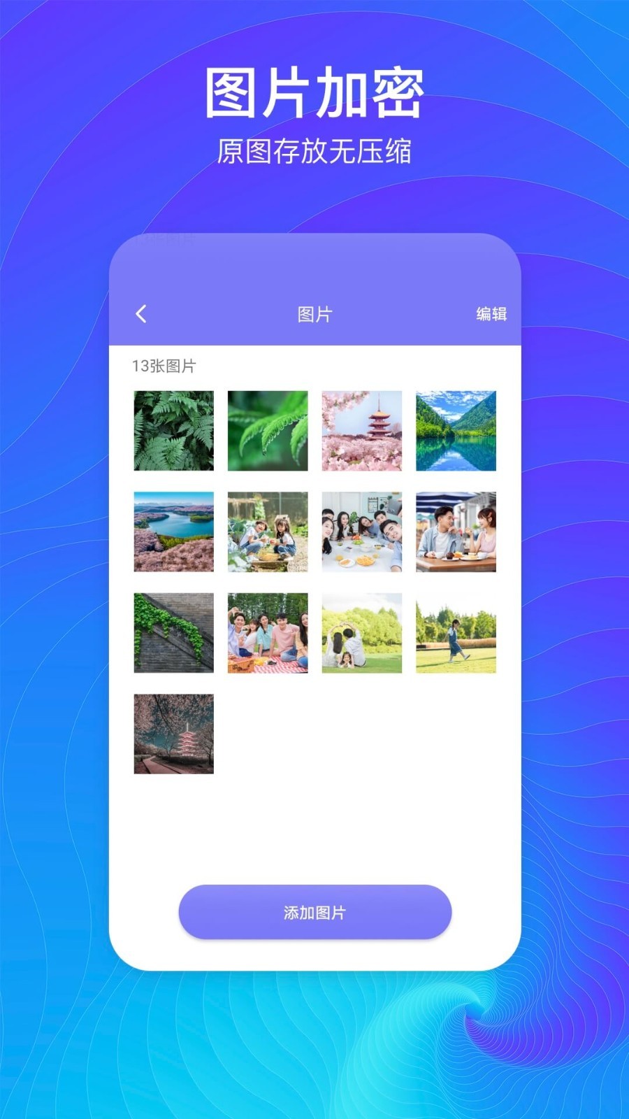 隐藏空间app